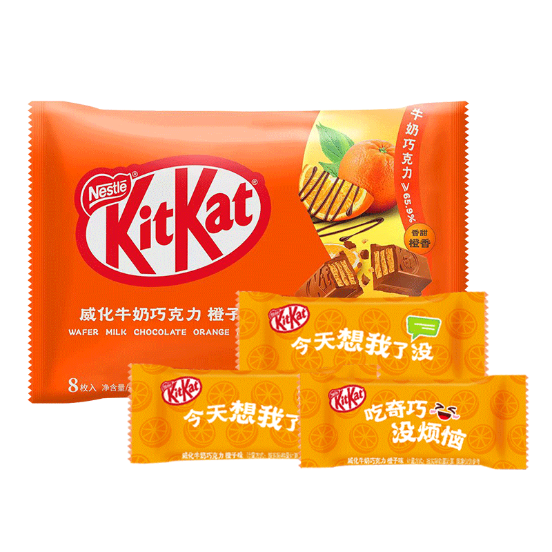 Kitkat Wafer Milk Chocolate Orange