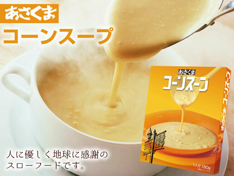 Asakuma, Corn Soup, Rich & Thick Soup, 180g, Retort Pack x 10 packs