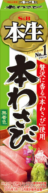 S&B, Honnama, Wasabi Paste, in Tube, Honwasabi, 43g