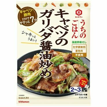 Kikkoman, Uchinogohan, Kyabetsu no Garibata Shoyu Itame, Garlic Butter Soy Sauce for Cabbage, 74g
