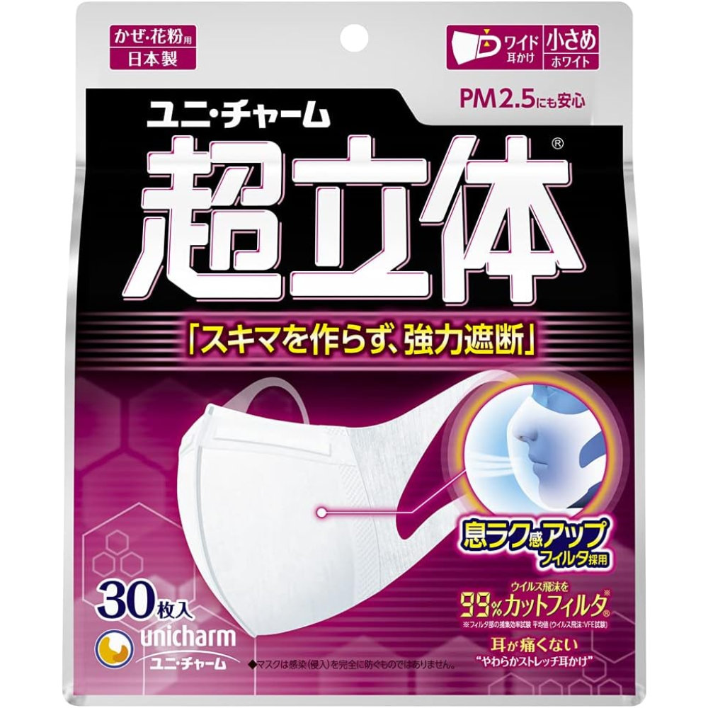 Unicharm 3D Mask Small Size 30 Sheets PM2.5 (Standard) – Made in JAPAN - Tokyo Sakura Mall