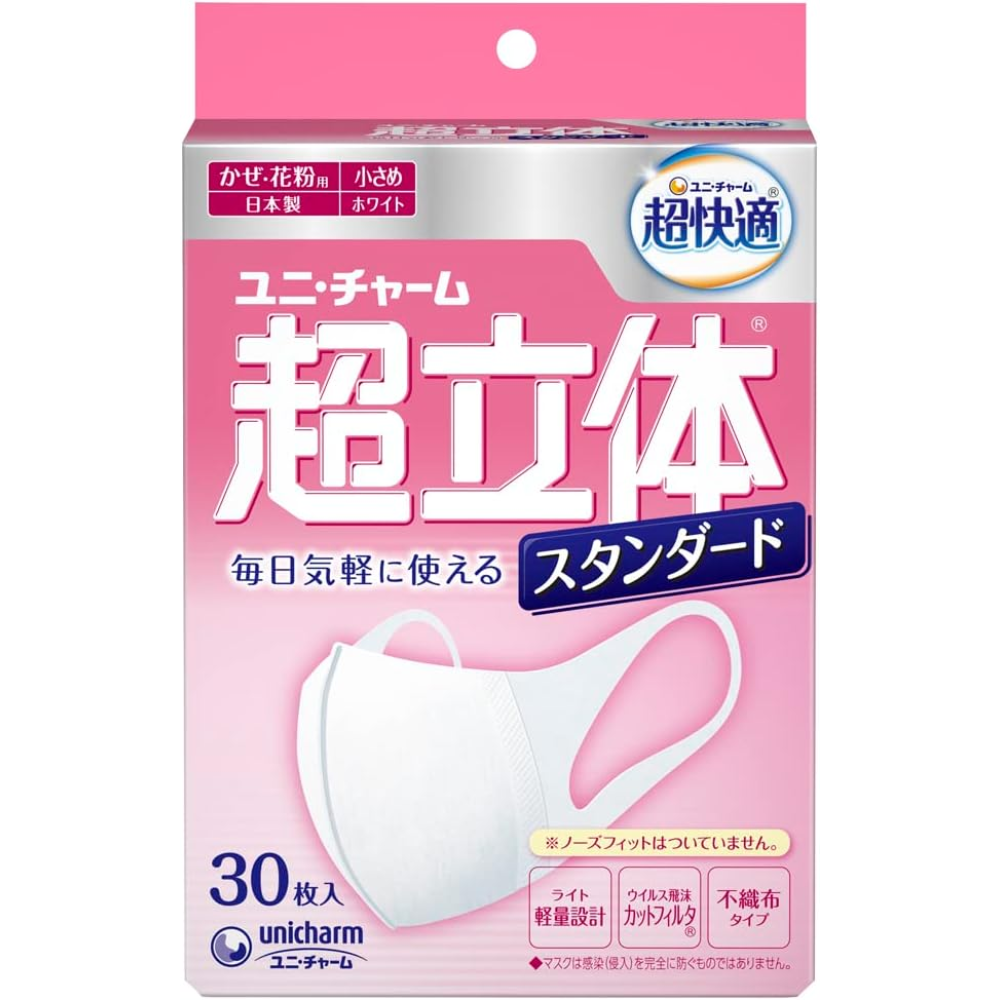 Unicharm 3D Mask Small Size 30 Sheets PM2.5 – Made in JAPAN - Tokyo Sakura Mall