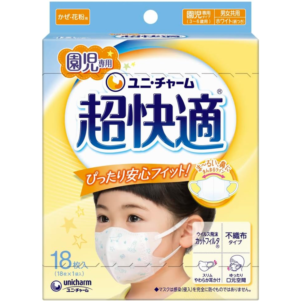 Unicharm Comfortable Fit Kids Mask 18 Sheets – Made in JAPAN - Tokyo Sakura Mall