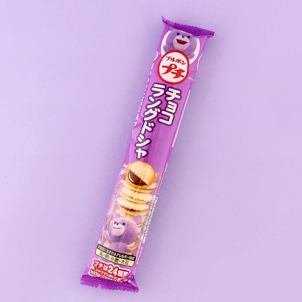 Bourbon Petit Chocolate Stuffed Cookies