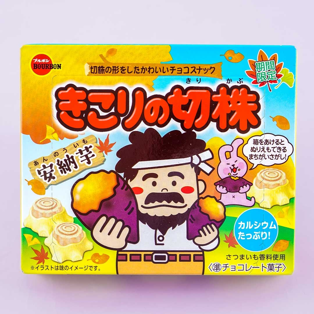 Bourbon Kikori No Stump Chocolate Snacks - Anno Imo