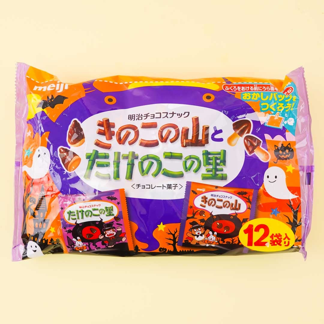 Kinoko no Yama & Takenoko no Sato Spooky Halloween Snack Bag