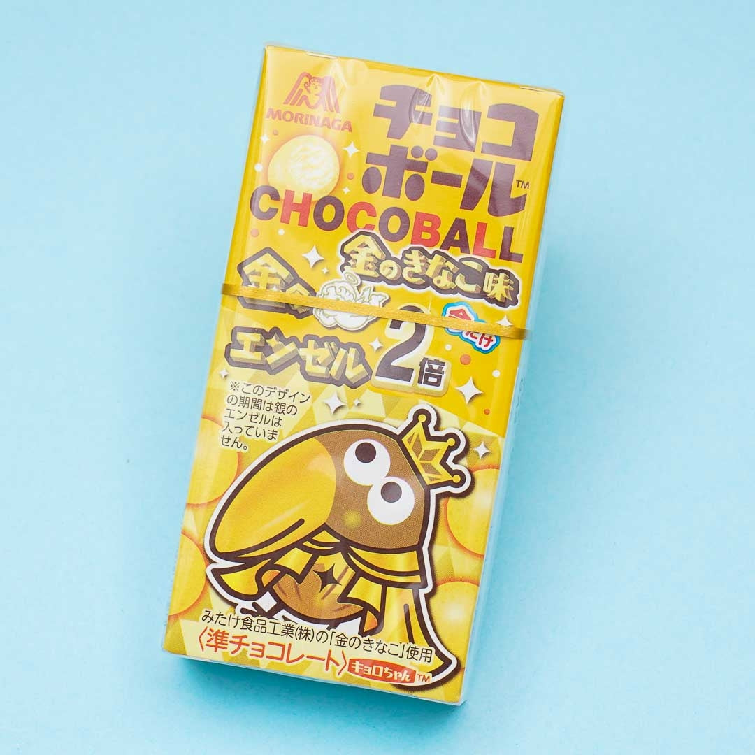 Morinaga Chocoball - Kinako
