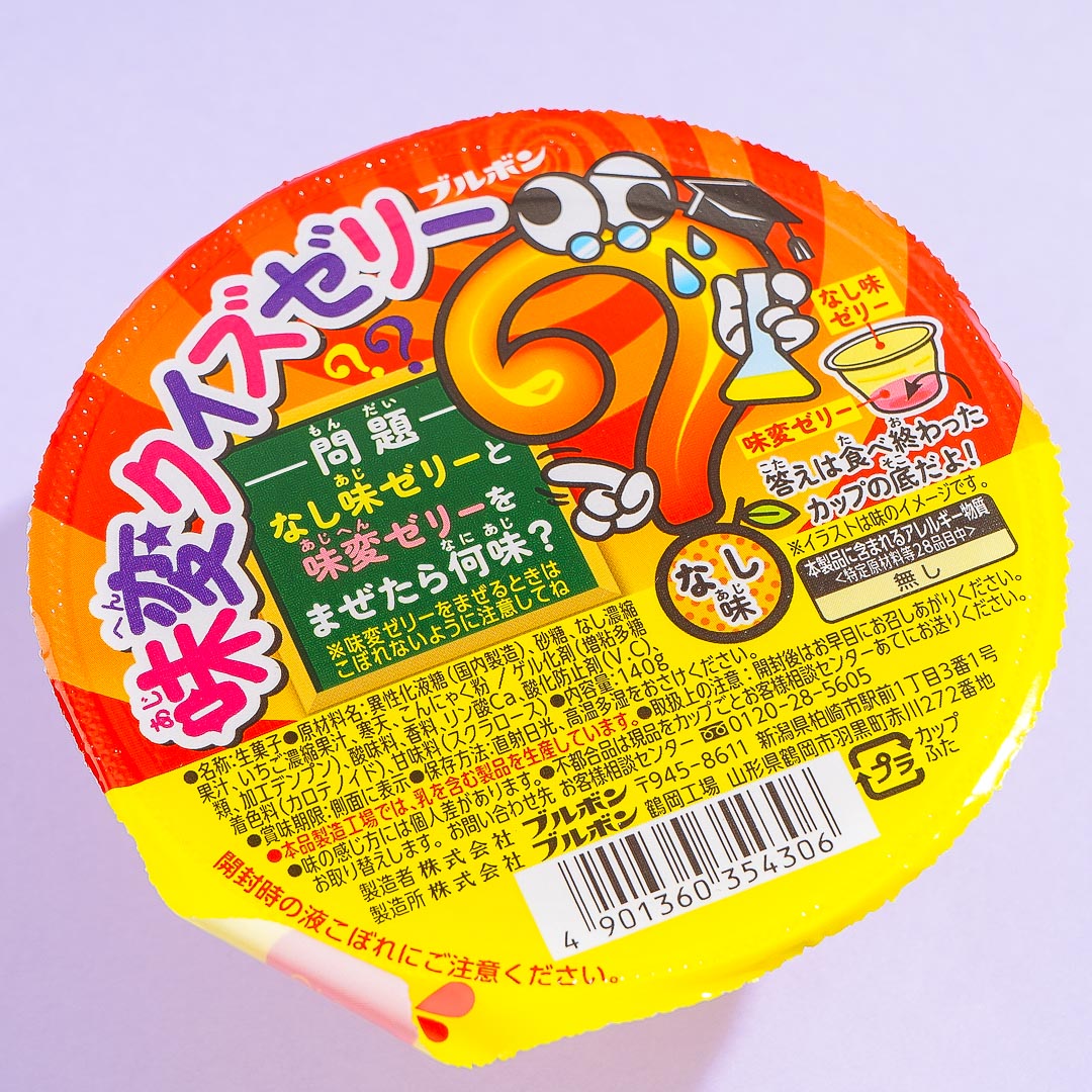 Bourbon Strange Jelly - Pear