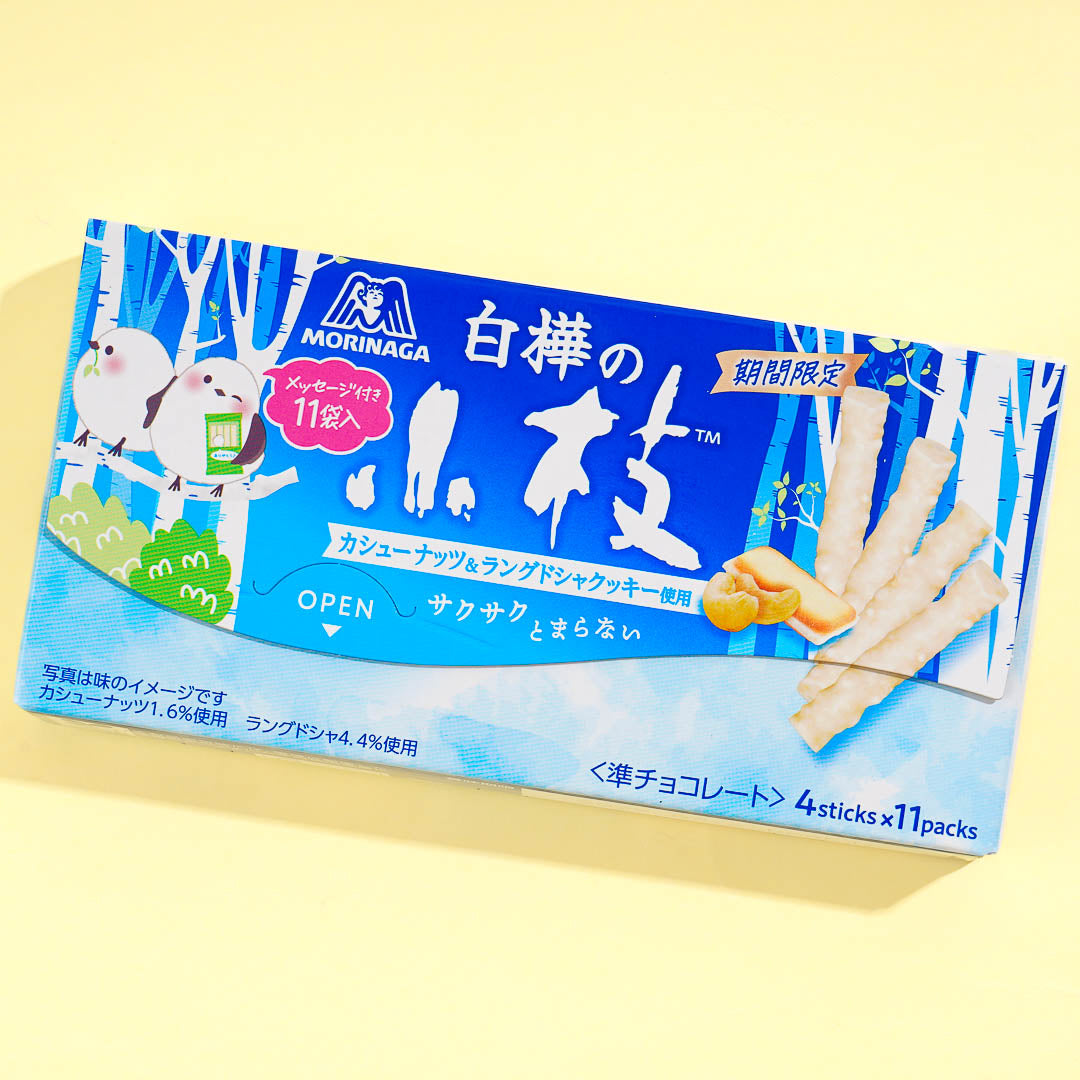 Koeda Chocolate - Cashew Nut White Chocolate