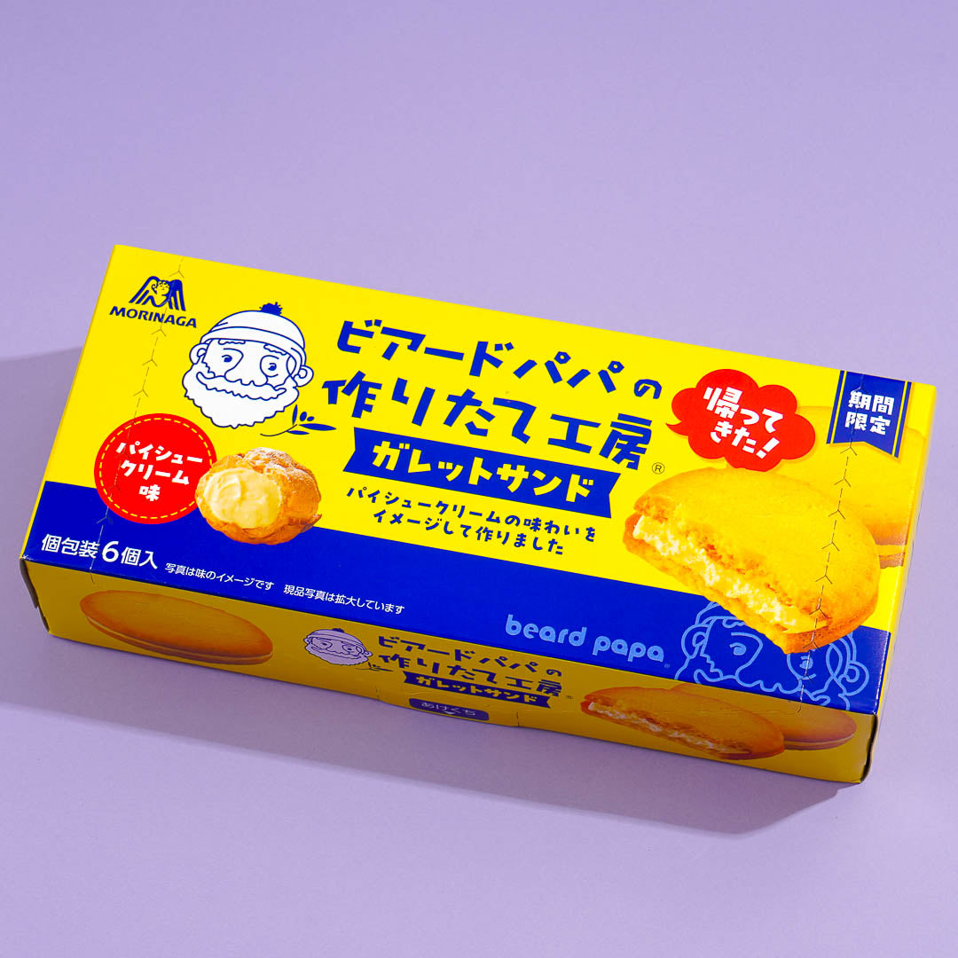 Morinaga Dear Galette Sandwich - Beard Papa Cream Puff