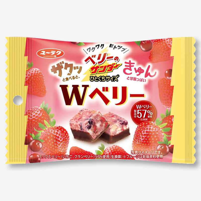 Black Thunger Bite-Sized Chocolate Bars - Double Berry