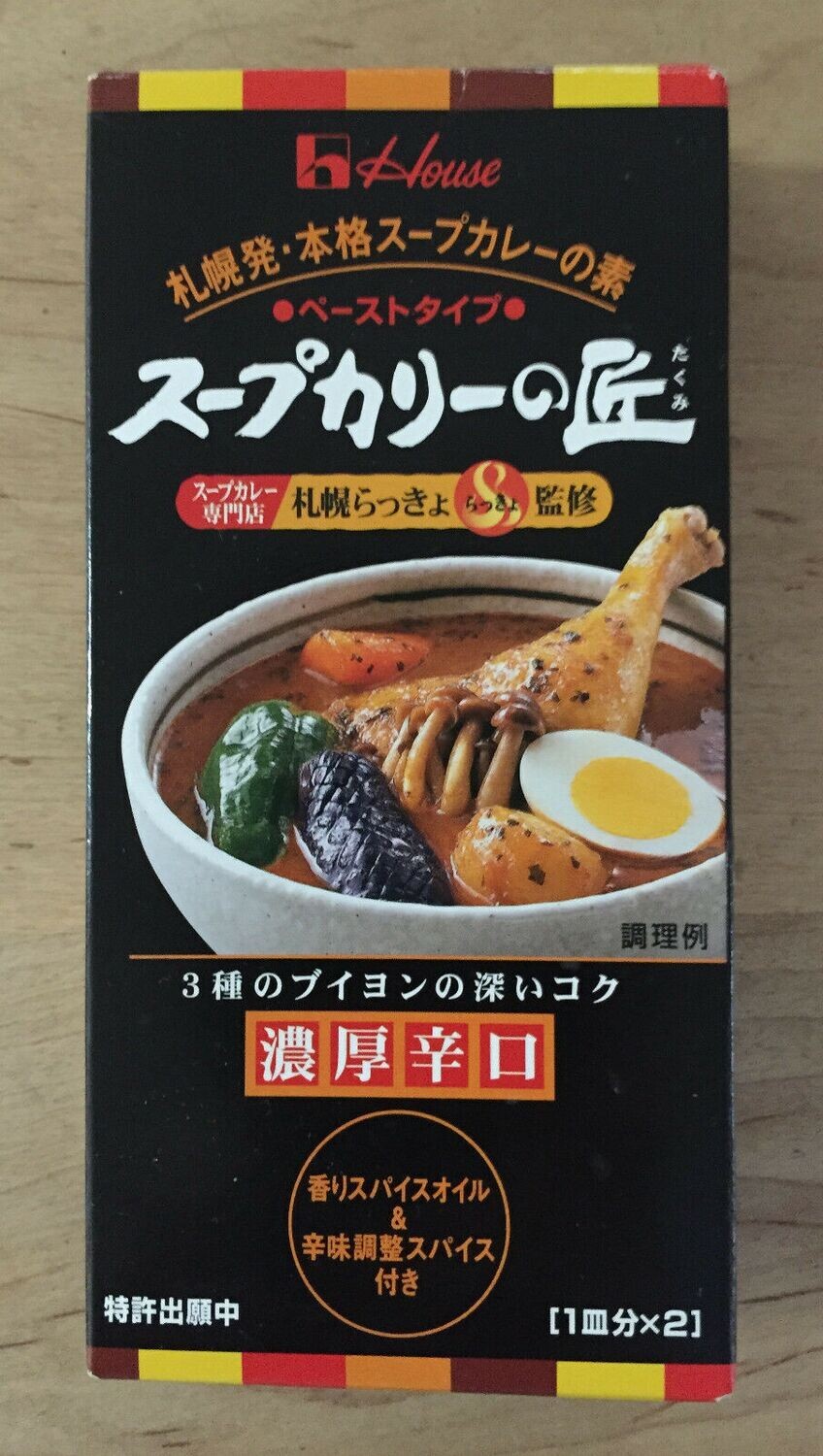 'Soup Curry', House, Japan, Spice Mix Curry Block, 119g in 1 box for 2 servings