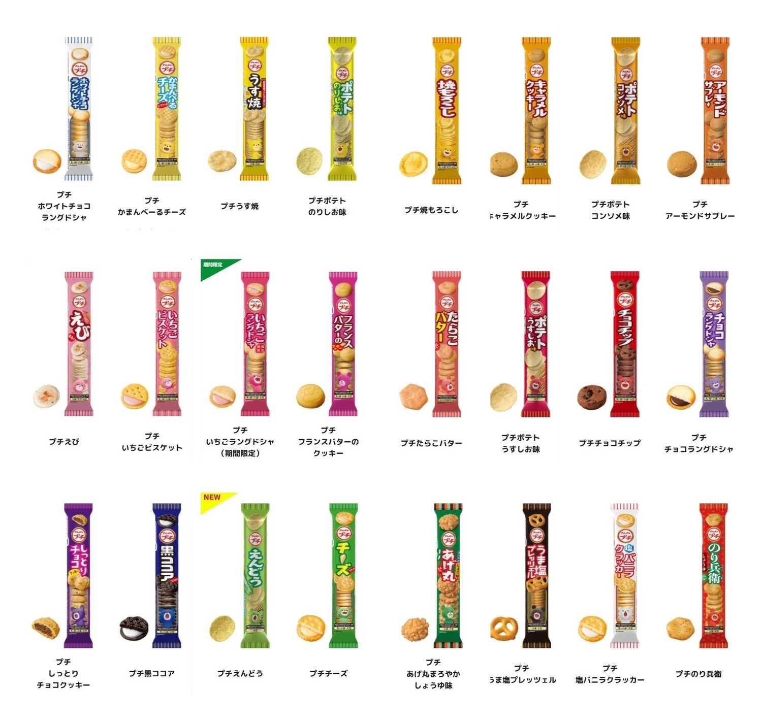 Bourbon, Petit Series All 24 Kinds, Puchi,