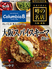 S&B, Columbia 8, Osaka Spice Keema Curry, Retort Packed, 180g