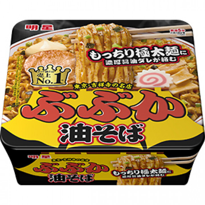 Myojo, Instant Yakisoba, Bubuka Abura Soba, Soy Sauce , 163g, Aburasoba