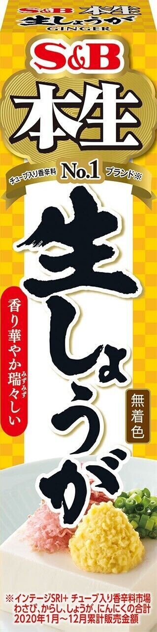 S&B, Seasoning Paste, Nama Shoga, 40g