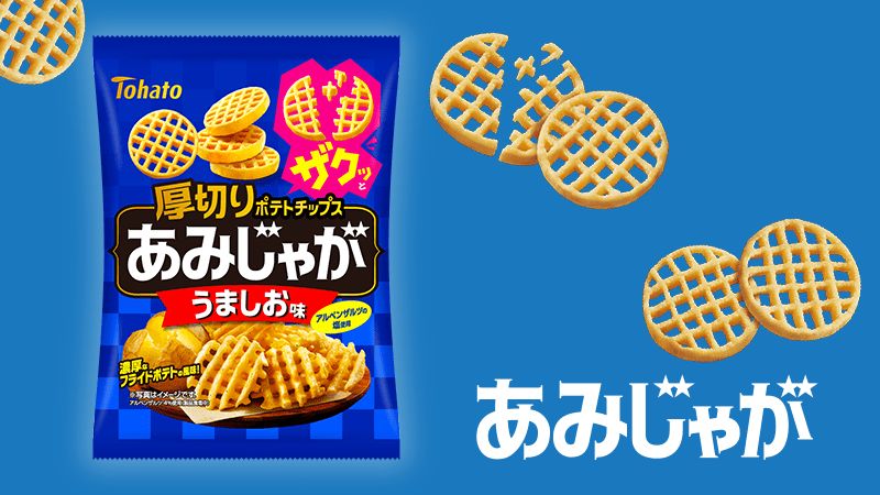 Tohato, "Amijaga", Grid Shaped Potato Snack, Crispy, Salt flavor, 1 pack, 58g