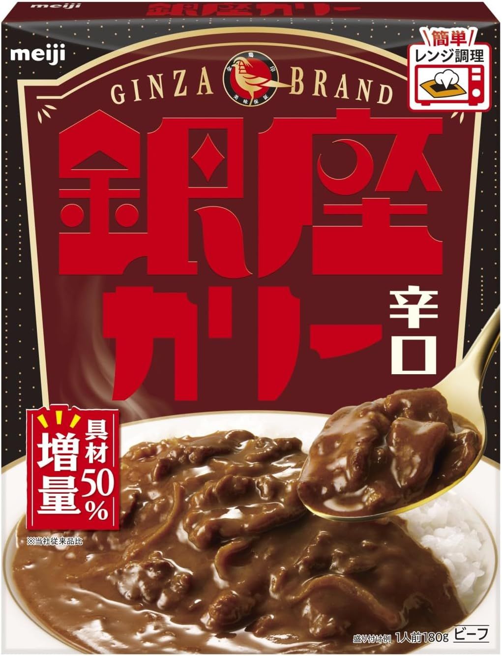 Meiji "Ginza Curry, Hot" Retort pack, 180g