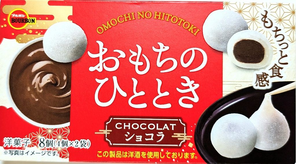 BOURBON, "Omochi no Hitotoki", Chocolate Cream in Soft Mochi, 8 pcs