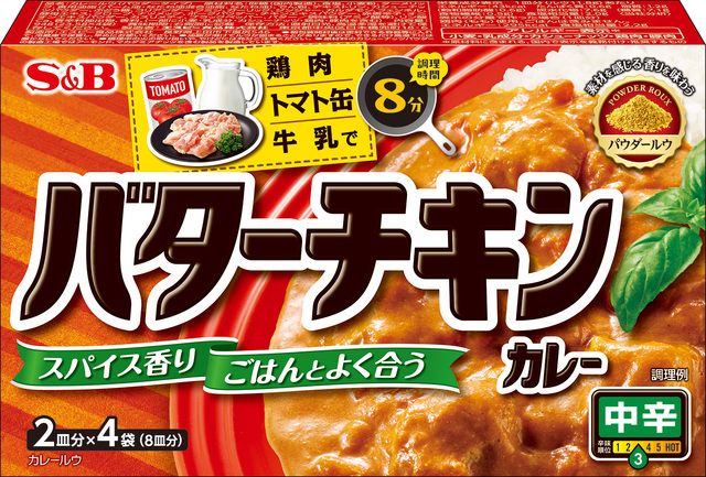 S&B, Butter Chicken Curry Block, for 8 servings