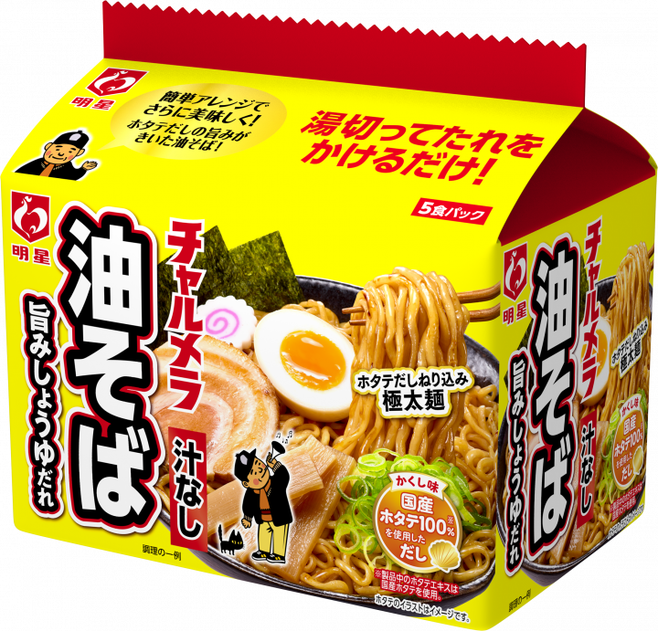 Myojo, Instant Noodle, "Charumera", Aburasoba, 5 bags in 1 Pack