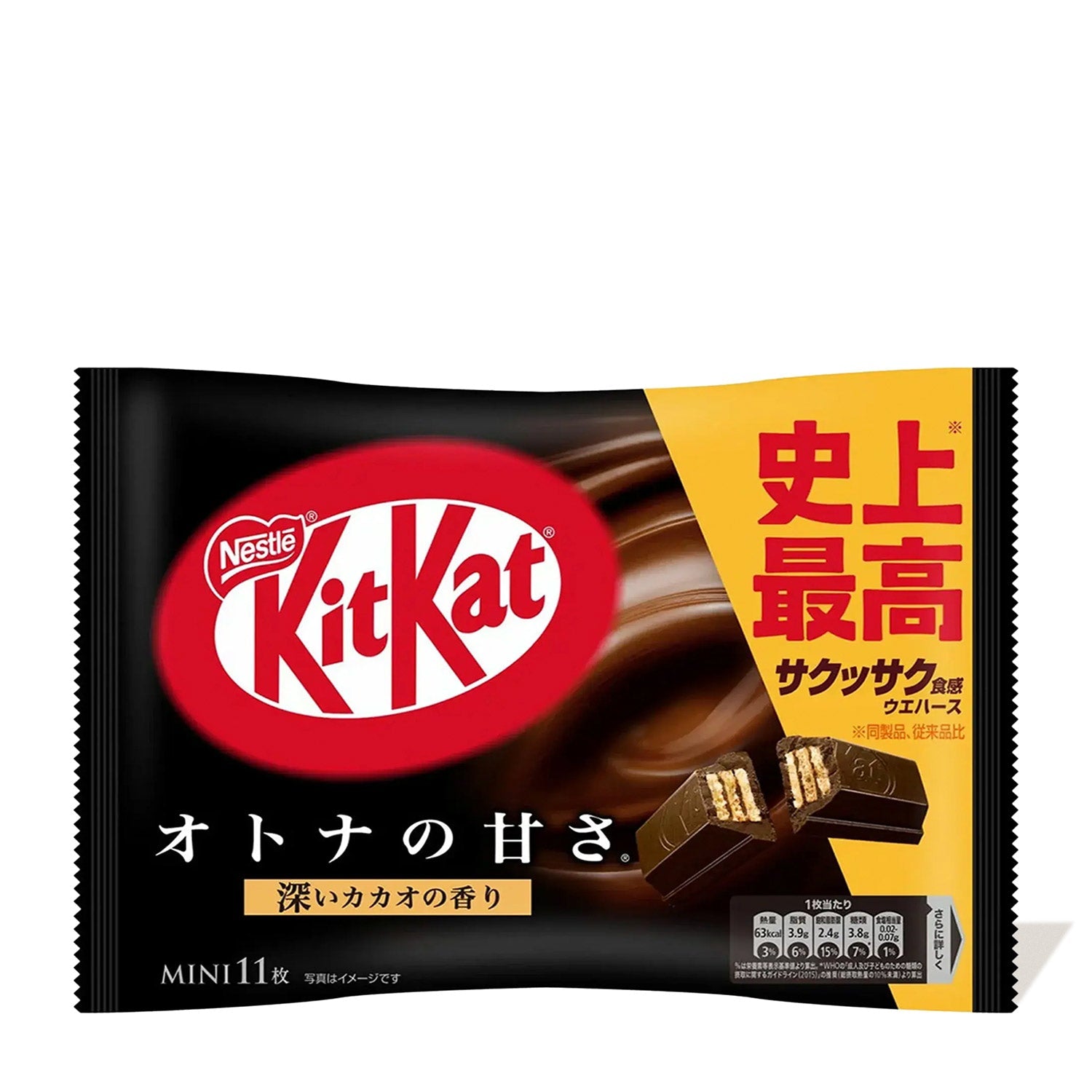 Japanese Kit Kat: Dark Chocolate Free Gift