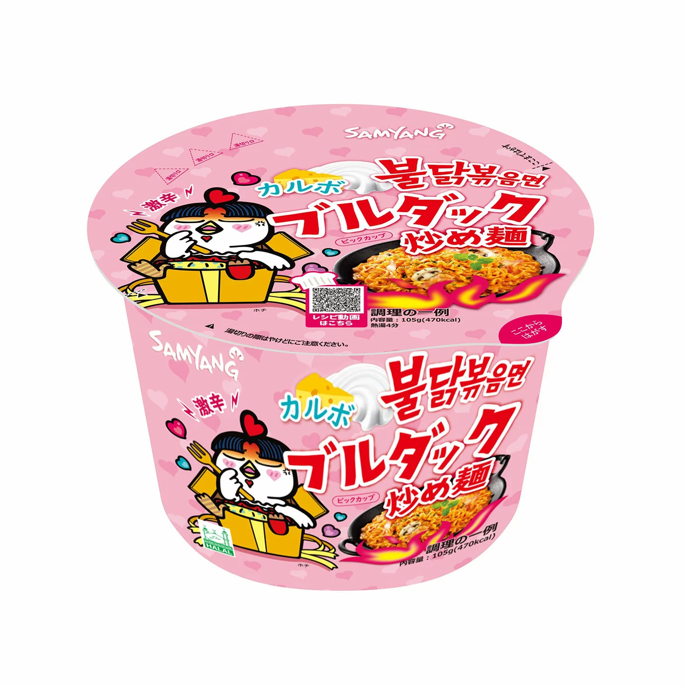 Samyang Buldak Ramen Bowl: Carbo Hot Chicken