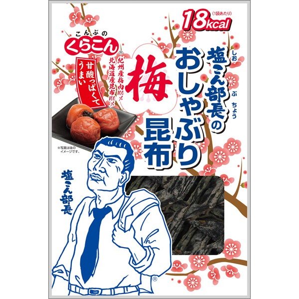 Kurakon Oshaburi Kombu Ume Chewy Kombu Snack Plum Flavor (Pack of 6)