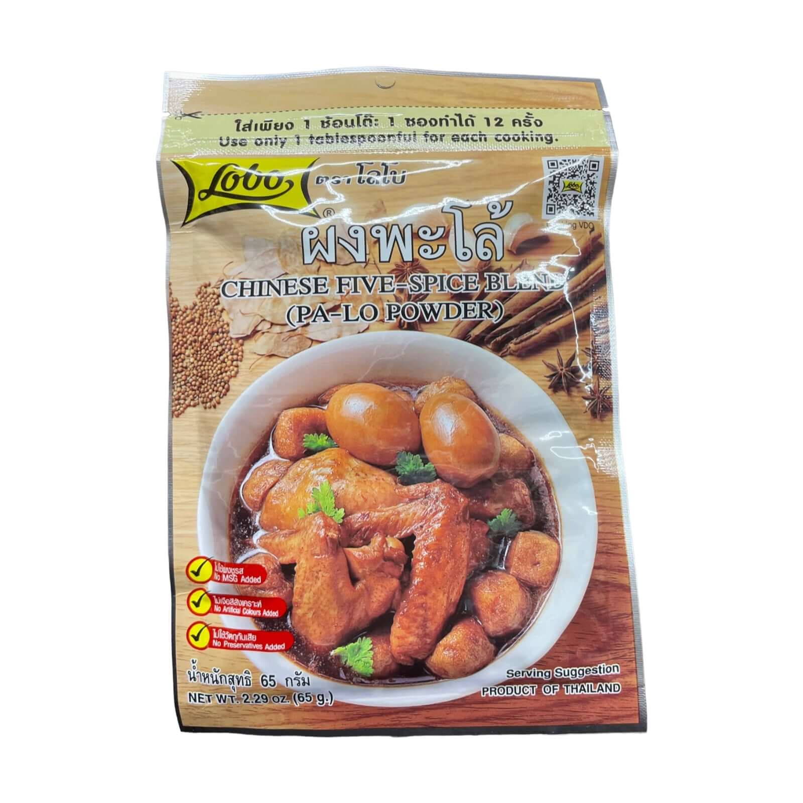 Lobo Chinese Five-Spice Blend (Pa-Lo Powder)