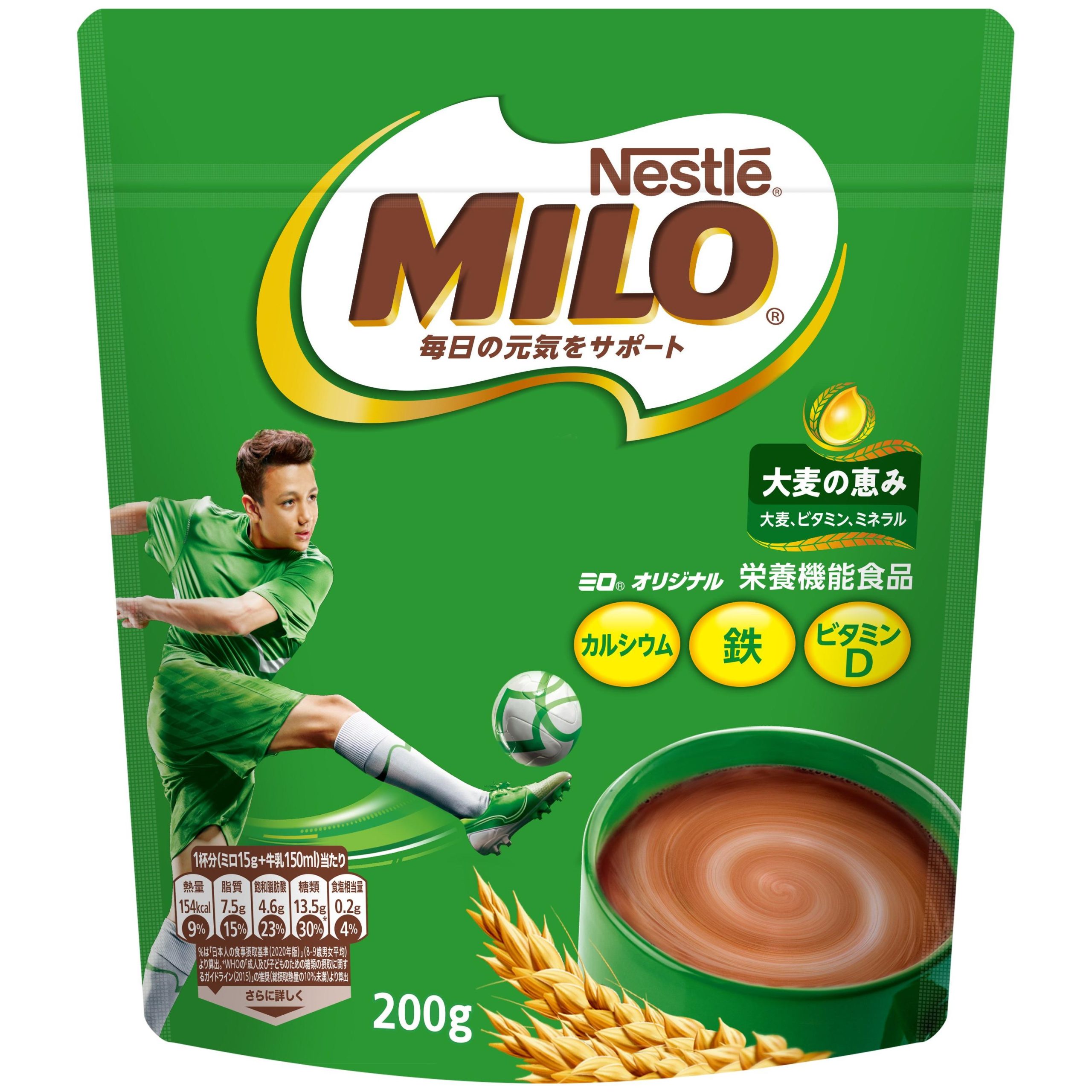 Nestlé Milo Original Instant Chocolate Malt Powder 200g