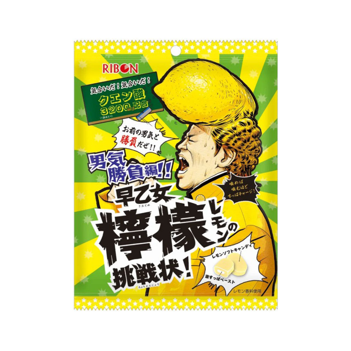 Ribon Candy: Sour Lemon