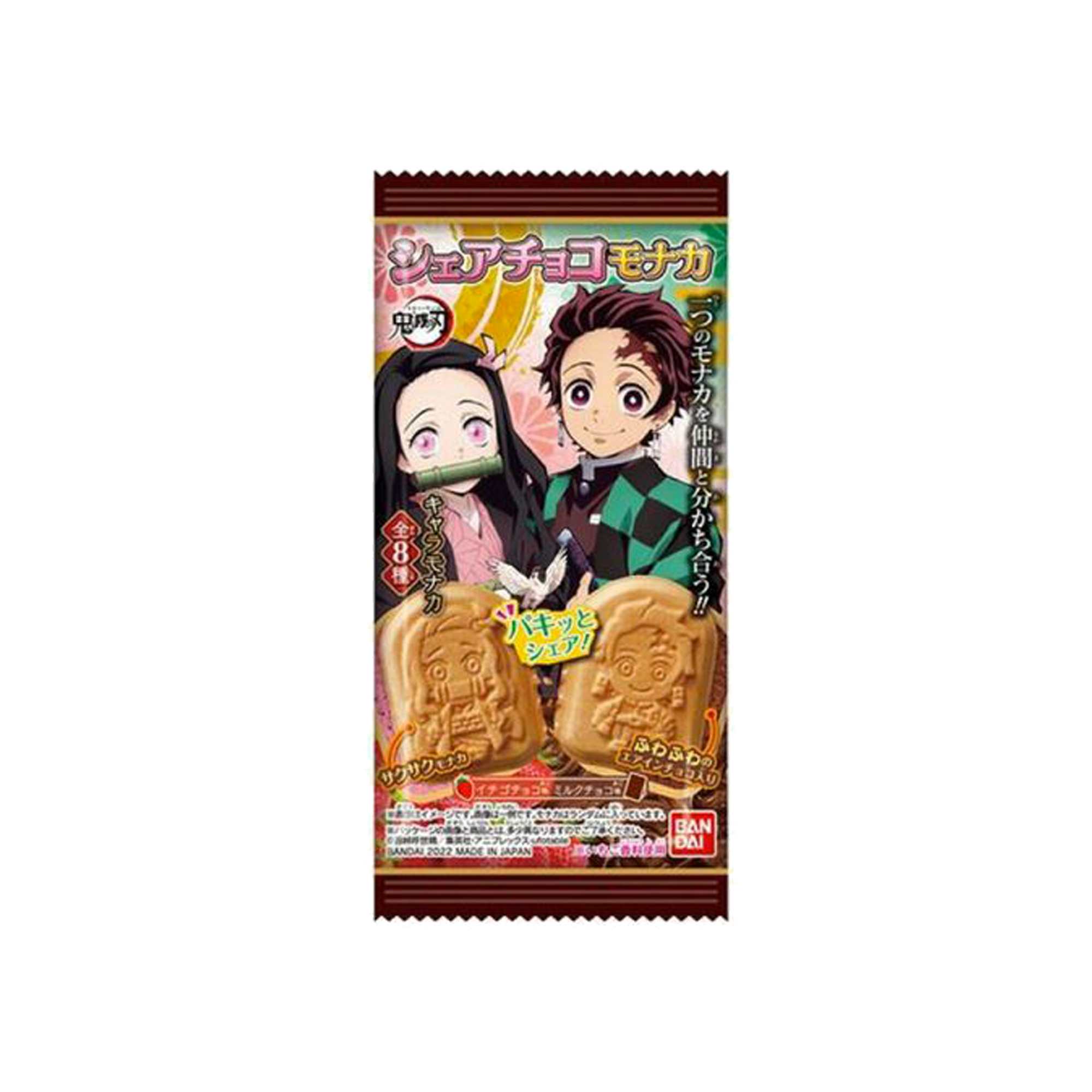 Kimetsu No Yaiba Share Choco Monaka (Japan)